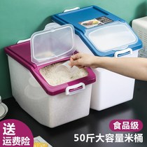 Rice barrel Home Small 15 catty storage containers Home 50 catty 20 catty of rice Wugu Cereals Containing Boxes Commercial