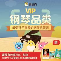 Music shellFall in love with Piano fun piano Enlightenment class Level-1 childrens electronic piano zero-based beginner