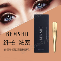 American GEMSHO eyelash growth liquid eyebrow growth liquid cream curl slender long thick official website Spot