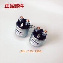 Heli Nuo Li Hang Xilin Taihelifu electric forklift stacker contactor oil pump relay