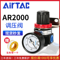 Yade pressure regulator Air source pressure regulator Air regulator ar2000 gas pressure reducing valve Pneumatic adjustable