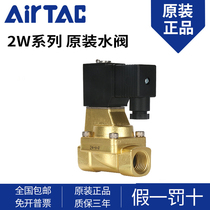 Yadke solenoid valve 24v electromagnetic drain valve 220V solenoid switch valve water 12v normally closed 2W electronic electric valve