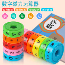 Childrens mathematics intelligence arithmetic magnetic learning arithmetic device educational learning toy creative gift kindergarten gift