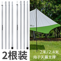 NH Hustle 2 m 3 m canopy support rod iron pipe outdoor canopy bracket aluminum alloy thickened tent Foyer Bar