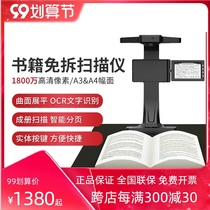 BS1000M Liangtian high-definition scanner BS1560TM into books books without disassembly scanner 2000p video booth teaching calligraphy painting BS1860TP anti-reflective