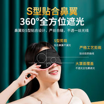 Silk eye mask sleep shading summer relief eye fatigue men abstinence Department breathable female sleep Ice Mask
