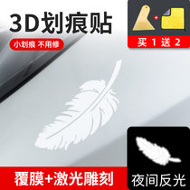 Car stickers cover scratches feathers personality creative decorative stickers bumper cover car stickers body supplies stickers