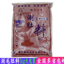 Three-five shabu tripe pot bottom hot pot bottom material northeast shabu tripe string incense special hot pot bottom material