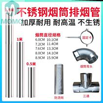 Joint firewood stove stove stove smoke pipe Wood coal fire stove boiler coal tee smoke exhaust pipe stainless steel