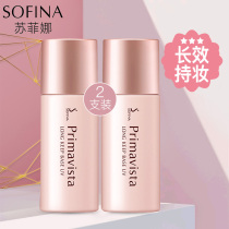 sofina sufina isolation cream female control oil makeup front milk invisible pores sunscreen bottom japan official