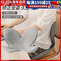 Japanese VAIEOIGR petal correction cushion office company sedentary not tired artifact waist spine sitting cushion cushion