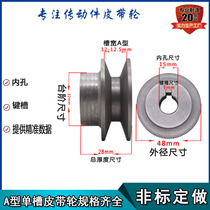 Manufacturer pulley a type single groove outer diameter 50mm cast iron pulley small pulley triangle belt ABCD model