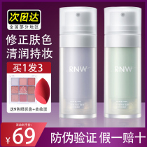 rnw isolation cream vegan cream makeup before creamy skin color invisible hair hole controlled oil flawless with no false white