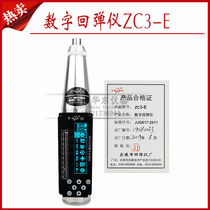 Shandong Leling ZC3-E intelligent digital display digital integrated concrete strength detector rebound instrument Bluetooth printing