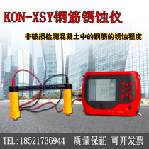 KON-XSY steel bar corrosion meter steel bar corrosion tester steel bar corrosion measuring instrument