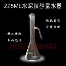 225ML cement mortar water measuring device Cement mortar water measuring device Net slurry water measuring device