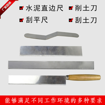 Soil scraper scraping knife scraping ruler cement straight edge ruler discharger sowing feeder