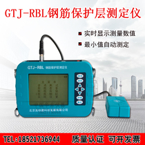 GTJ-RBL steel bar protective layer tester concrete steel bar position tester