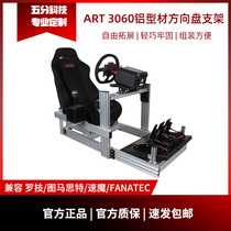 Five points technology artcockpit aluminum profile steering wheel bracket racing simulator seat direct drive simagic
