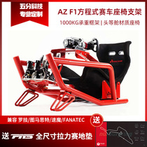 Five points tech F1 racing seat azracing steering wheel simulator bracket simagic map Master g29