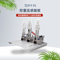 50% tech SIMX PRO racing simulator press-feel pedal Hepro pedal speed Magic TLCM Tumastre