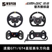 Simagic Speed magic simulator Steering wheel disc direct drive electric race car game simulator fanatec