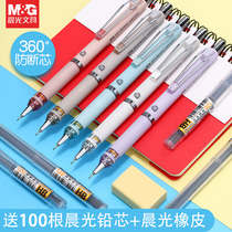 Chenguang mechanical pencil for primary school students for the first grade 0 5 pencil lead non-toxic 2 than pencil exam Morandi color automatic pencil girl high face value mechanical pencil lead core 0 7 practice writing and painting