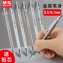 Chenguang mechanical pencil for primary school students lead-free pencil 0 5 refill writing pencil 2 ratio childrens exam special pencil for office high-end metal activity pencil 0 7 lead core