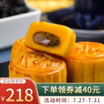 Jinhua black truffle milk yellow mooncake gift box Michelin-rated French master developed Mid-Autumn Mooncake gift
