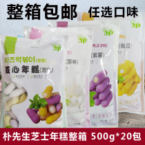 Whole box of Mr Park cheese RICE CAKE 500G*20 packs of cheese sandwich rice cake mixed with original pumpkin purple potato