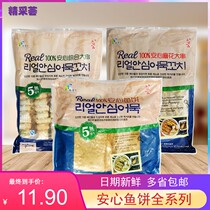 Anxin fish cake sweet or not spicy fried rice cake Kanto cooking troops hot pot ingredients fish cake seafood cake seafood 1kg