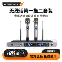 Landscape wireless microphone microphone KTV microphone singing family KTV wireless microphone can be FM lock frequency not string frequency point stage performance microphone premarital host microphone