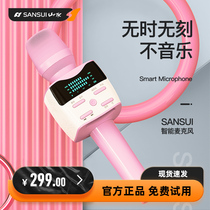 Shanshui F11 microphone audio integrated microphone comes with sound card Home Professional K song wireless Bluetooth car karaoke dedicated live singing loudspeaker suitable for singing bar National K song