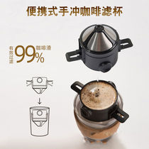 Little Angel coffee filter Cup double-layer 304 stainless steel filter folding outer belt hand brewing coffee tea artifact