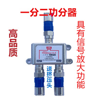 Jiaxing two power divider One point two power divider 1 point 2 splitter 1 in 2 out power divider 1 in 2 out Divider