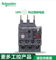 Schneider thermal relay overload protector LRN16N 9-13A instead of LRE16N with LC1N contact