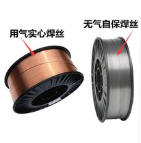 Gas-free self-protection welding wire carbon steel solid flux core 5kg second-protection welding wire 0 8 1 01