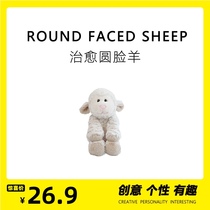 Plush cute lamb cure sheep doll toy doll calming birthday gift Christmas Eve