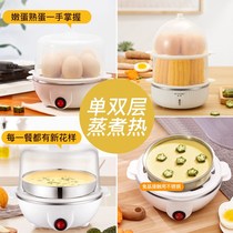 Egg steamer Automatic power-off Household small egg machine Dormitory breakfast machine Multi-functional 1-person multi-layer artifact