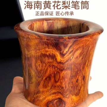 中国古玩 天然木 唐木 花梨　黄花梨 特大筆筒　重2.4kg 中国古玩 天然木 唐木 花梨黄花梨 特大筆筒重2.4kg