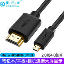 Micro HDMI cable laptop connected to LCD TV HD line Lenovo Samsung