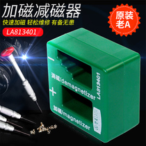 Old a screwdriver booster screwdriver batch magnetizing device screwdriver demagger demagger demagger punch