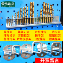 Old a wire rope adhesive hook Allen screwdriver wrench socket electric drill bit placement rack tool hanger