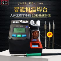  Gabe 1200jabe1200 soldering iron UD1200 lead-free soldering station soldering iron head to send three soldering iron heads