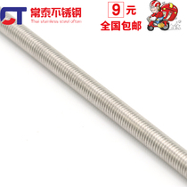 304 stainless steel tooth strip full tooth threaded rod wire screw DIN975 ceiling screw M3-M30