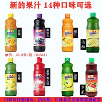 New fruit juice concentrate drinking thick 840ml orange juice lemon juice puree pineapple mango commercial juice