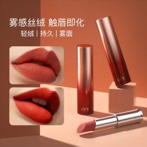OTY small red tube lipstick big name official network flagship store nude color does not fade do not touch Cup not decolorization matte