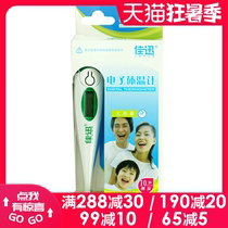 2 free 1)Jiaxun electronic thermometer for children and adults Large screen waterproof oral and anal electronic thermometer