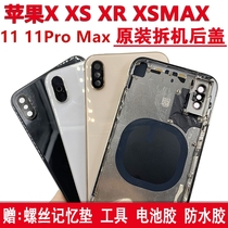 Applicable Apple XR shell 11 original disassembly rear shell xsmax glass back cover 11promax frame SE2 assembly