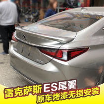 18-20 Lexus ES tail ES260ES300HES200 original modified high-equipped tail without punching